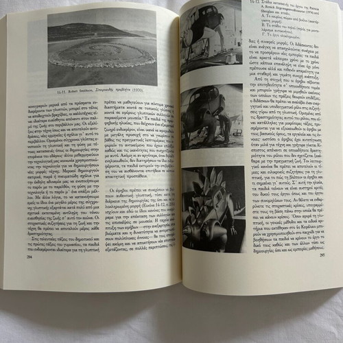 Didaktiki tis Technis by Laura H. Chapman like new, art education
