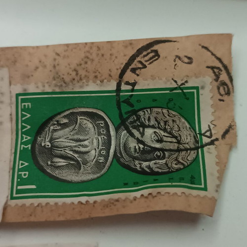 Ελληνικά γραμματόσημα μεταχειρισμένα, πακέτο 3 τεμαχίων