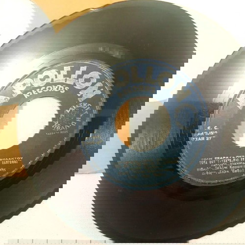 Δίσκος 45 στροφών APOLLON RECORDS