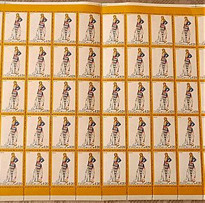 Ολόκληρο φύλλο ( 50 γραμματόσημα) 1974