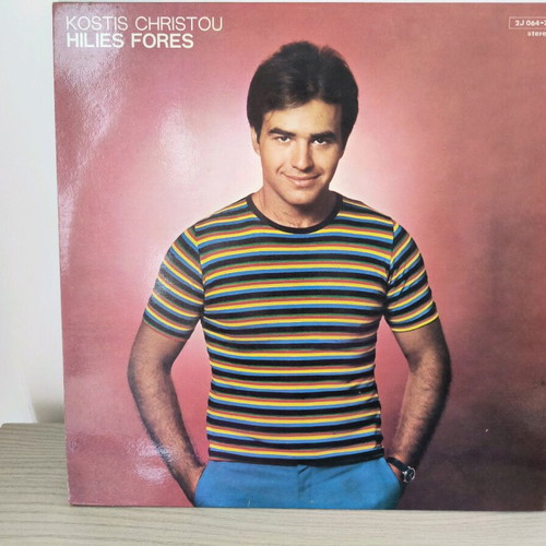 Kostis Christou Xilies Fores vinyl record used