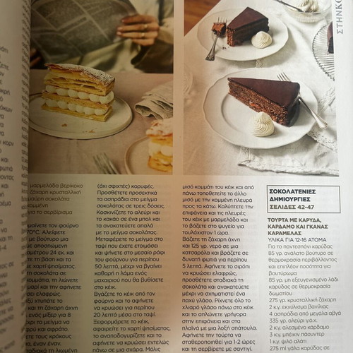 Food & Travel magazine June 26 new, Greek