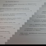  Η ΑΘΗΝΑΙΚΗ ΔΗΜΟΚΡΑΤΙΑ