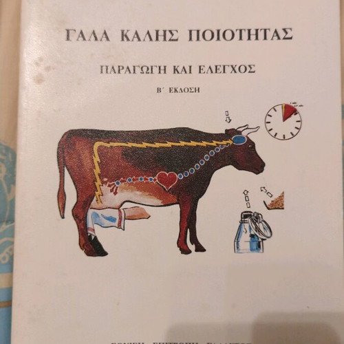 Milk Quality Production and Control book like new, 1988 2nd edition
