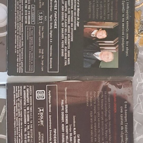 Maigret Inspector 4 movies pack like new, DVD with subtitles