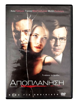 Deception DVD used, action genre, Greek subtitles