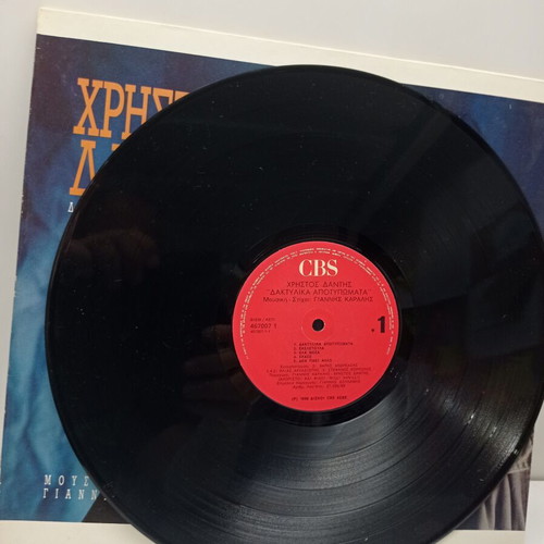 Christos Dantis Daktylika Apotypomata LP near mint, pop