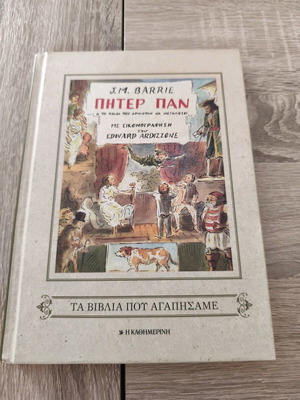Peter Pan like new with illustrations by Edward Ardizzone