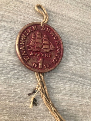Handmade drachma charm new