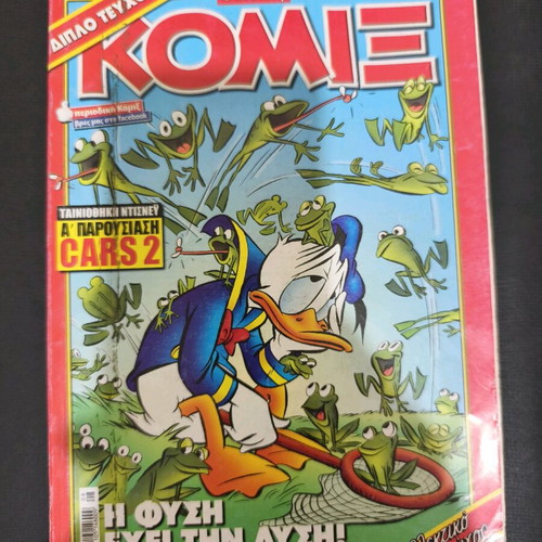 Komix Terzopoulos 278 used collectible