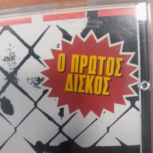 Trypes CD First Album new, rock