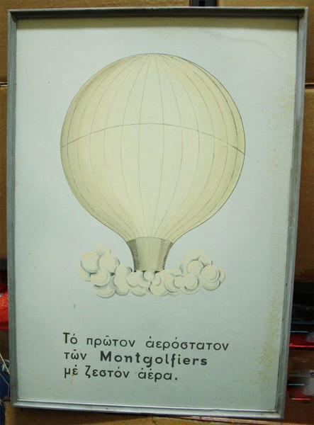 VINTAGE 70'S "ΤΟ ΠΡΩΤΟΝ ΑΕΡΟΣΤΑΤΟΝ" ΕΠΙΜΟΡΦΩΤΙΚΟΣ ΠΙΝΑΚΑΣ ΖΩΓΡΑΦΙΣΤΟΣ 59Χ41εκ ΚΟΡΝΙΖΑ ΠΡΟΣΚΟΠΙΣΜΟΥ !