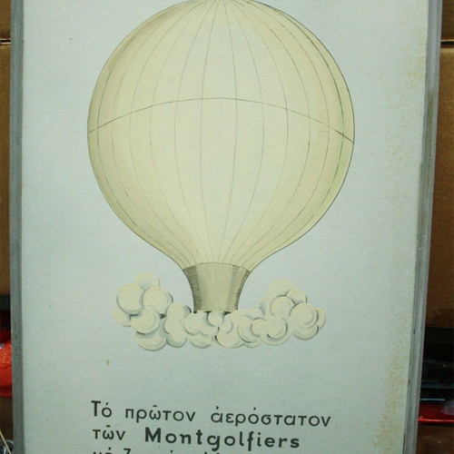 Educational painted poster "To Prothon Aerostaton" vintage 70's used