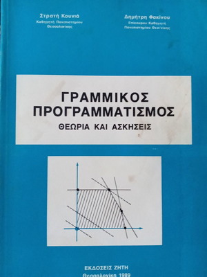 Linear Programming book used, 1989 edition