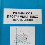 Linear Programming book used, 1989 edition
