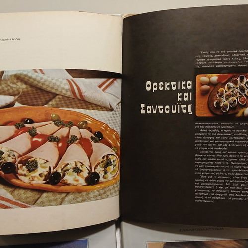Ideal Kitchen book set used, 4 volumes with Greek and world recipes