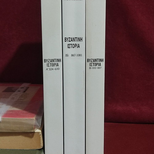 Byzantine History set of 3 books by Aikaterini Christofilopoulou like new