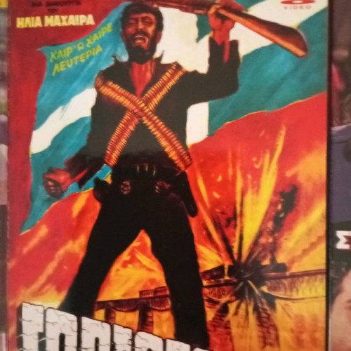 Greek war DVDs used, pack of 6 movies