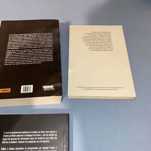 Books for the beach, 4 pieces, Putin, Xanthoulis, Petropoulou, Kellerman