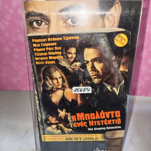 The Singing Detective VHS tape used, with subtitles