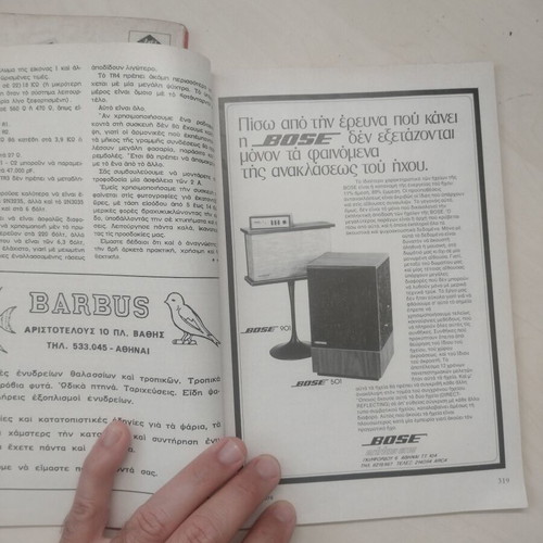 Techniki Eklogi magazines used, two very old issues