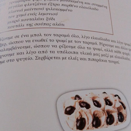 Orthodox Nistisimi Monastiriaki Kouzina book like new