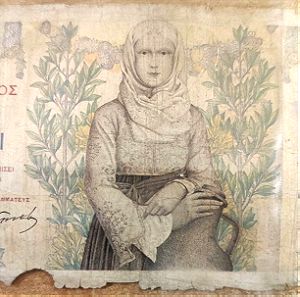 Χαρτονόμισμα 1.000 δραχμών του 1935