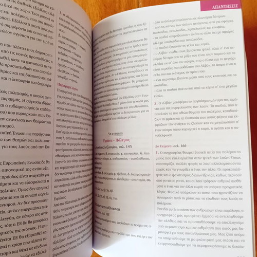 Exhibition book for 3rd grade gymnasium used, Savvala editions