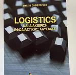Logistics and supply chain management