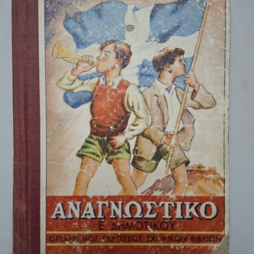 Reading Book for 5th Grade 1947 used