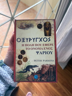 Οξύρρυγχος καινούργιο βιβλίο επιστήμες