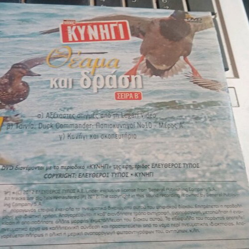 Theama kai Drasi DVD like new