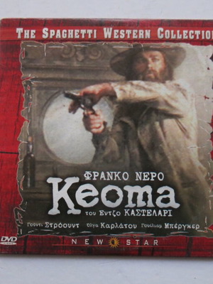 DVD Keoma μεταχειρισμένο, ταινία σπαγκέτι γουέστερν με Φράνκο Νερό