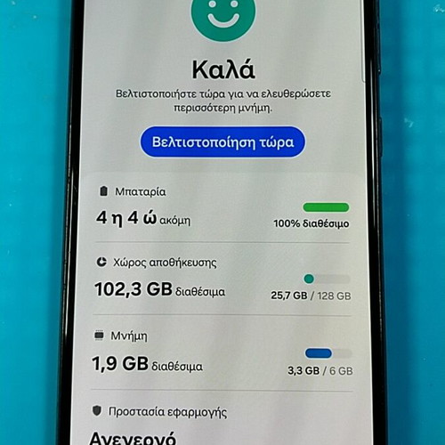 Samsung Galaxy A52s 5G smartphone used with cracked screen, Android 14
