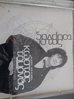 Kostas Tournas CD like new, collection of 20 hits