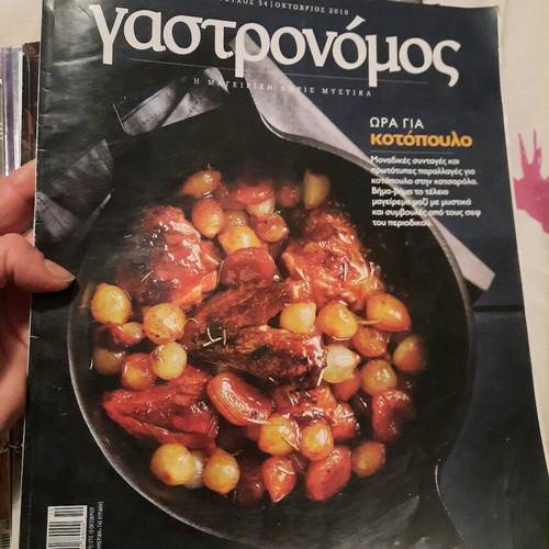 Gastronomos magazine used, pack of 9 issues