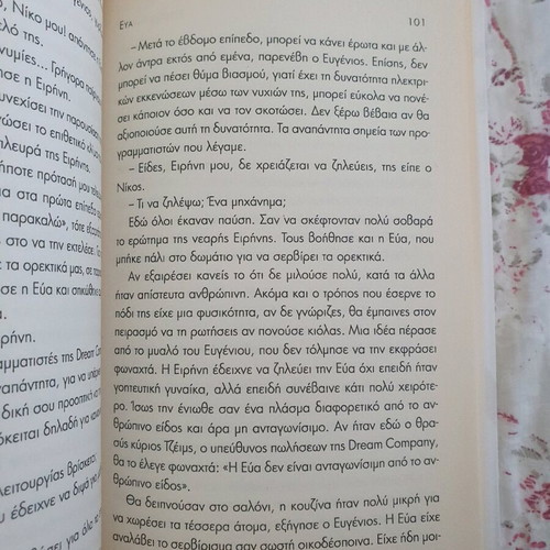 Eva novel new