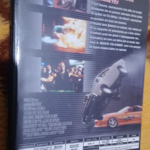 DVD The Fast and the Furious The Street Fighters new