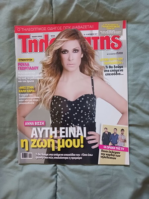 Tiletheatis magazine issue 186 2011 with Anna Vissi like new
