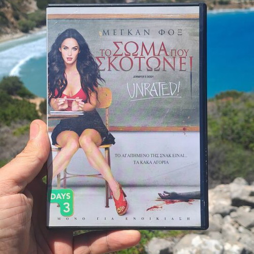 Το σώμα που σκοτώνει DVD μεταχειρισμένο, κοινωνική δράμα με υπότιτλους