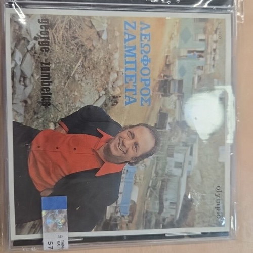 Leoforos Zampeta CD like new, folk