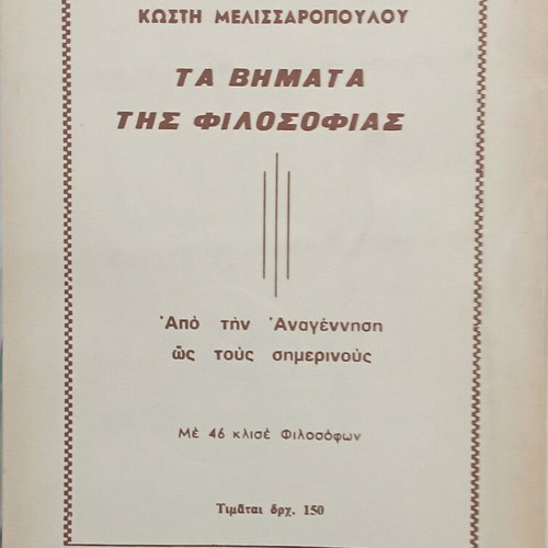 Ilisos magazine used, issue 149, research philosophy art