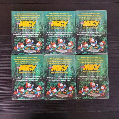 Miky Maous comics used, pack of 17 issues from 1996