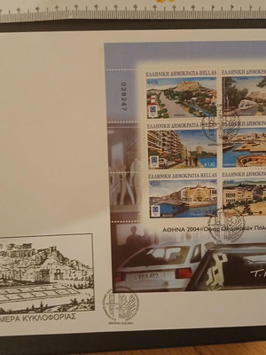 Olympic Games Athens 2004 First Day Cover with Olympic Cities Stamps
