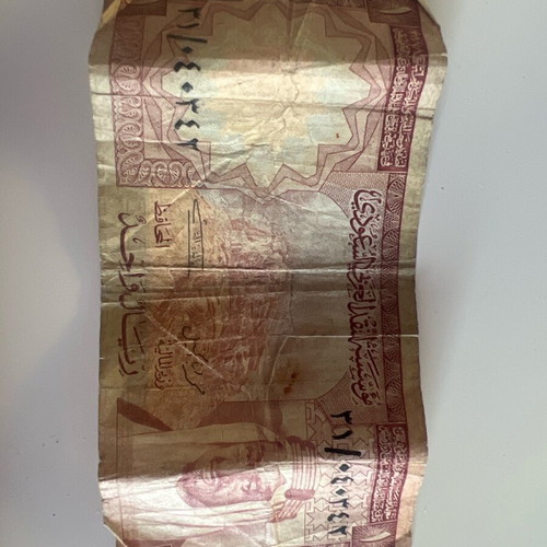 Saudi Arabian 1 Riyal banknote used, retro collectible