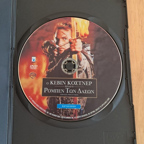 Robin Hood DVD like new with subtitles