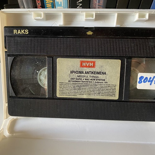 Needful Things VHS used, fantasy, Greek subtitles