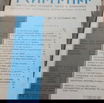  Περιοδικό ΠΕΡΙΗΓΗΤΙΚΗ Σεπτεμβρίου του 1961