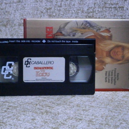 Ekpaidevontas Tin Kasy VHS videocassette used