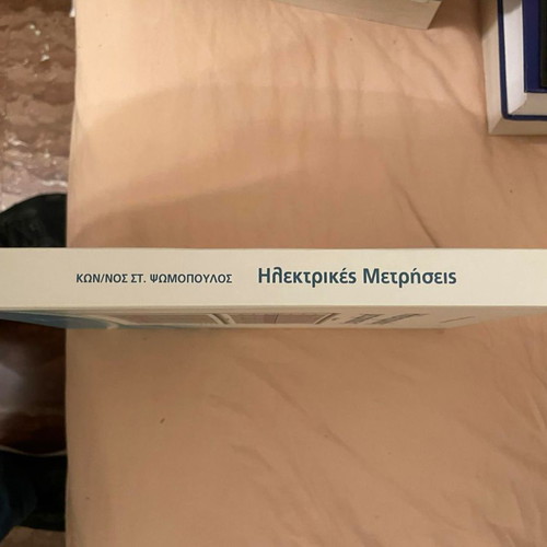 Electrical Measurements Kon/nos Psomopoulos new